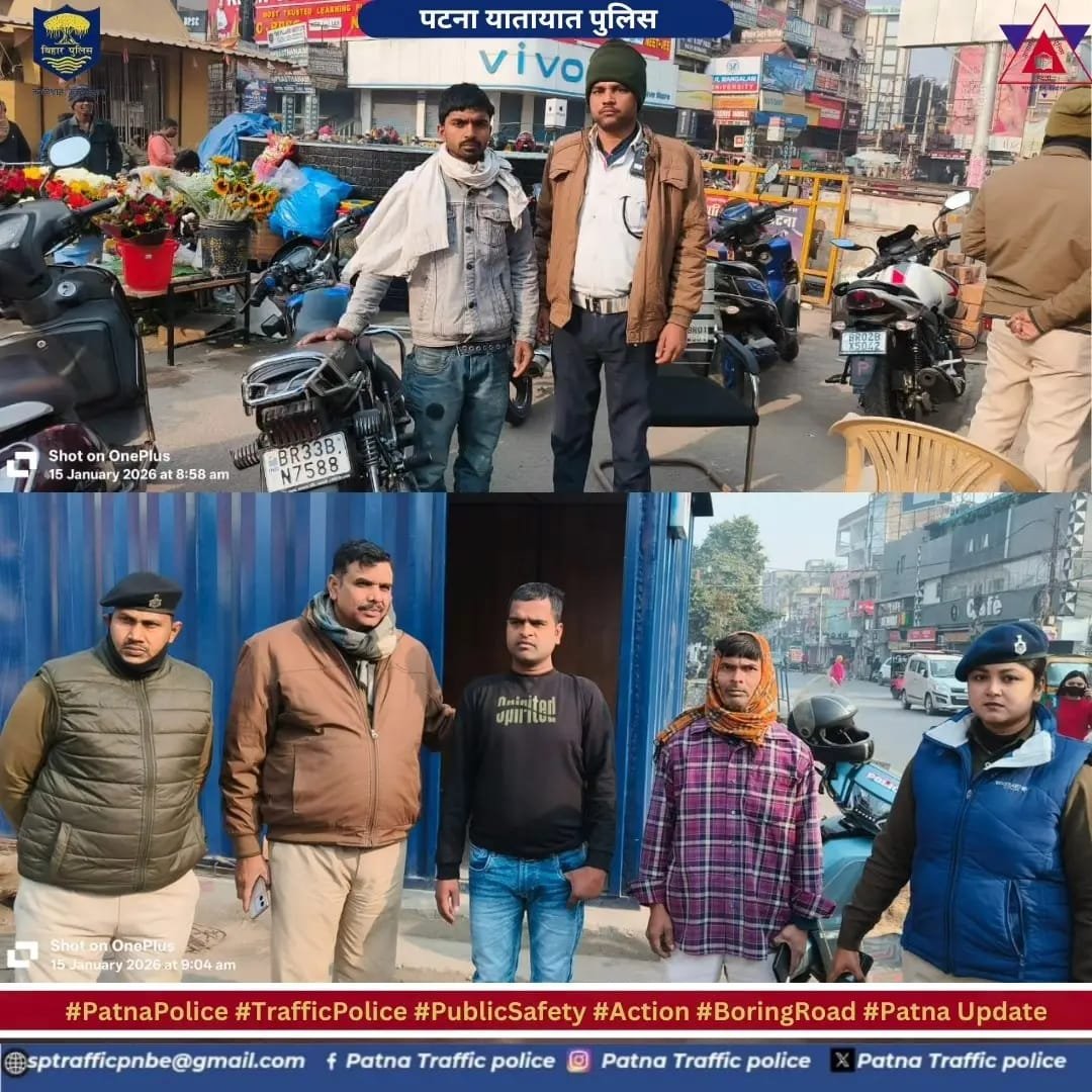 पटना पुलिस की बड़ी कामयाबी: बोरिंग रोड चौक से बाइक चोर गिरफ्तार