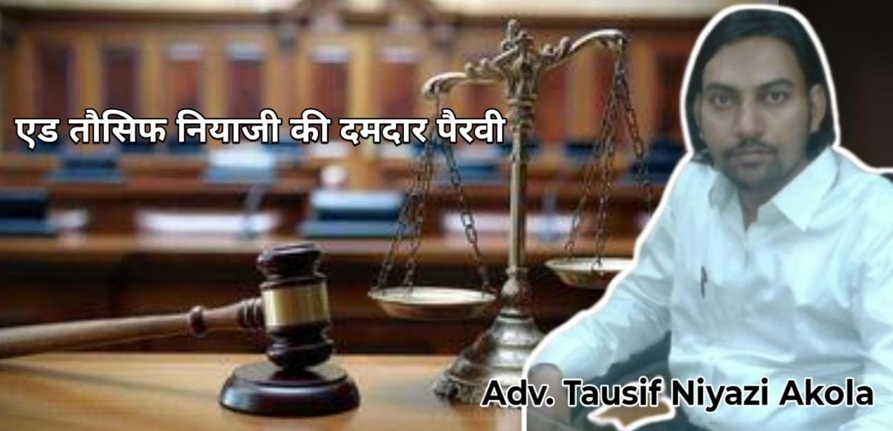 ईमानदारी की जीत: ठेकेदार को 6% ब्याज सहित भुगतान का हाईकोर्ट आदेश — एडवोकेट तौसीफ नियाजी की दमदार पैरवी से ऐतिहासिक फैसला
